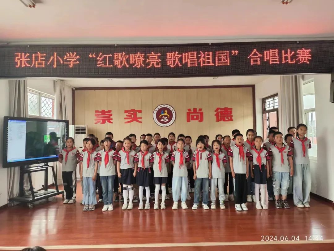 “红歌嘹亮 歌颂祖国”——张店小学举行红歌合唱比赛 第17张