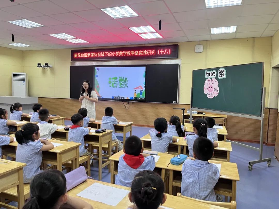 【西苑小·研训】“全体验”视域下的小学数学复习课实践与探索——雨花台区新课标视域下的小学数学教学案实践研究(十八) 第11张 【西苑小·研训】“全体验”视域下的小学数学复习课实践与探索——雨花台区新课标视域下的小学数学教学案实践研究(十八) 第11张