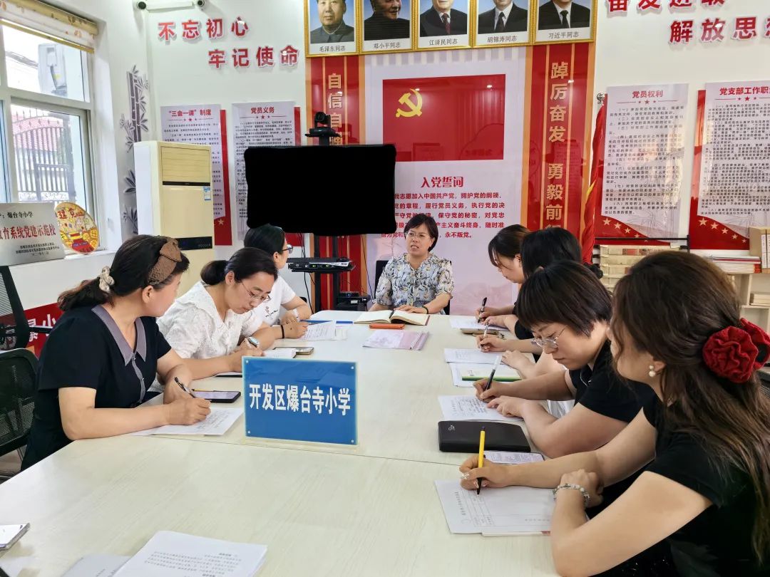 以案为鉴知敬畏 恪守师德守初心丨爆台寺小学师德师风警示教育大会 第5张 以案为鉴知敬畏 恪守师德守初心丨爆台寺小学师德师风警示教育大会 第5张
