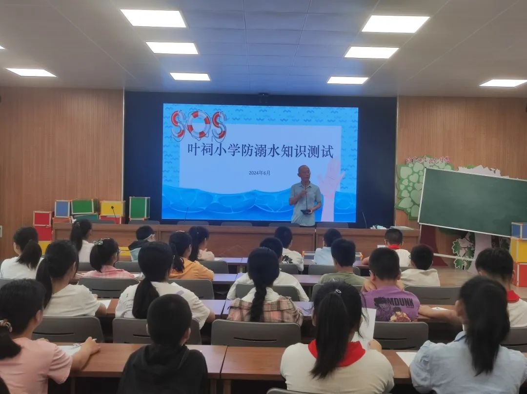 叶祠小学举行防溺水知识测试 第2张 叶祠小学举行防溺水知识测试 第2张