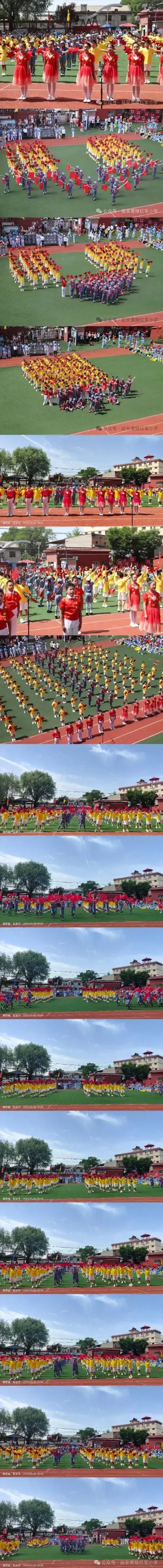 红军小学 | 红领巾爱祖国 朝阳少年展风采--延安黄陵红军小学文艺展演 第13张