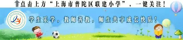 【我是光荣升旗手】联建小学2023学年第二学期第16周升旗手简介 第1张