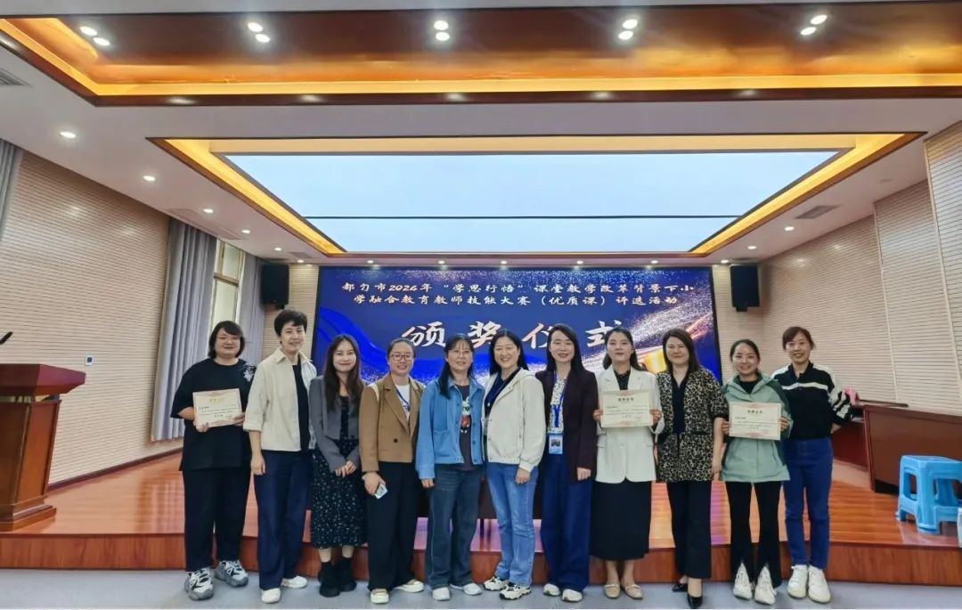 都匀市小学融合教育教师技能大赛在都匀十二小举行 第2张