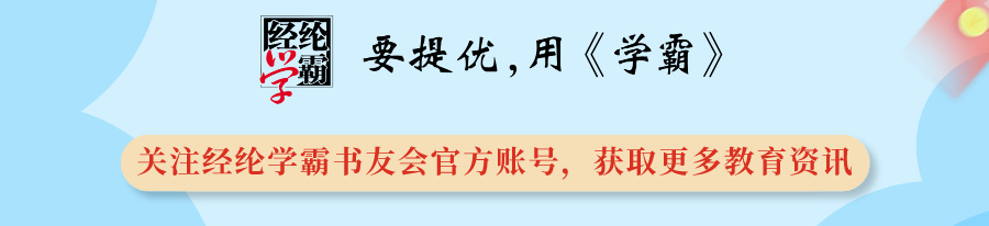 小学语文换教材,家长应该关心什么?《5星学霸》帮你划重点! 第5张 小学语文换教材,家长应该关心什么?《5星学霸》帮你划重点! 第5张