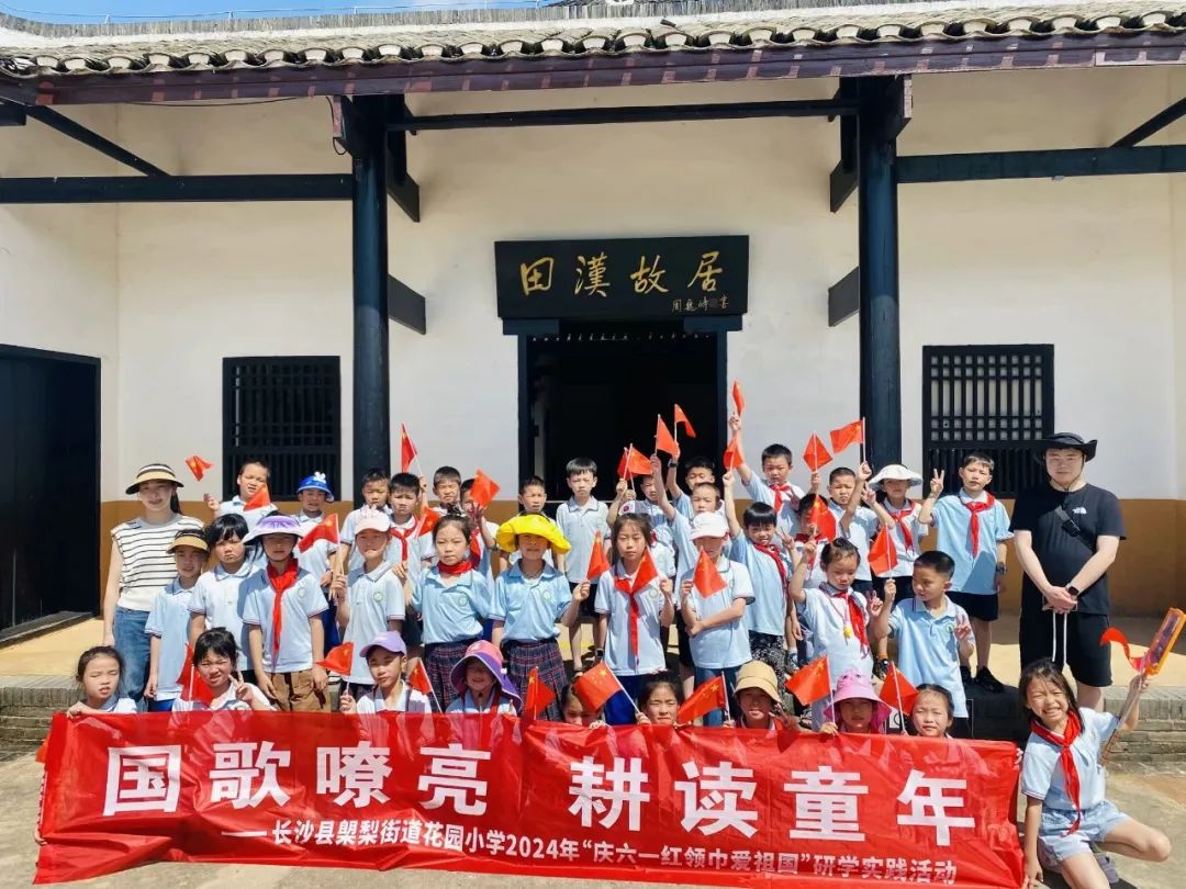 花园小学“国歌嘹亮 耕读童年”——庆六一•红领巾爱祖国研学实践活动 第12张 花园小学“国歌嘹亮 耕读童年”——庆六一•红领巾爱祖国研学实践活动 第12张