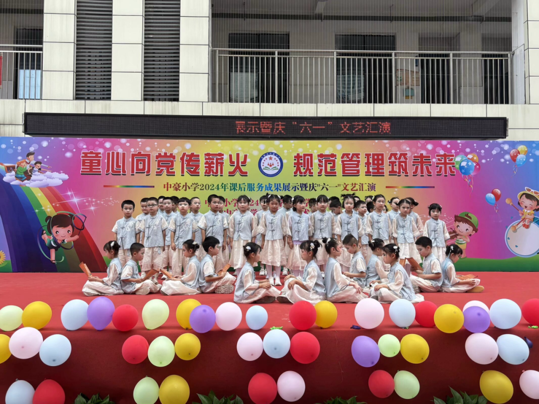 【中豪小学·庆六一】中豪小学举办“童心向党传薪火,规范管理筑未来”课后服务成果展示暨教学开放日活动 第14张 【中豪小学·庆六一】中豪小学举办“童心向党传薪火,规范管理筑未来”课后服务成果展示暨教学开放日活动 第14张