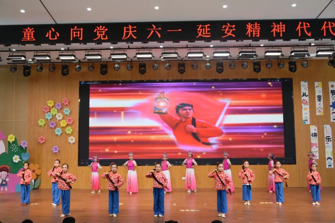 红军小学 | 延安黄龙瓦子街战役红军小学2024年“童心向党庆六一 延安精神代代传”表彰大会暨文艺汇演 第102张