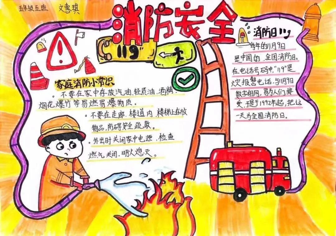石桥第一小学2024年安全生产月致家长一封信 第4张 石桥第一小学2024年安全生产月致家长一封信 第4张