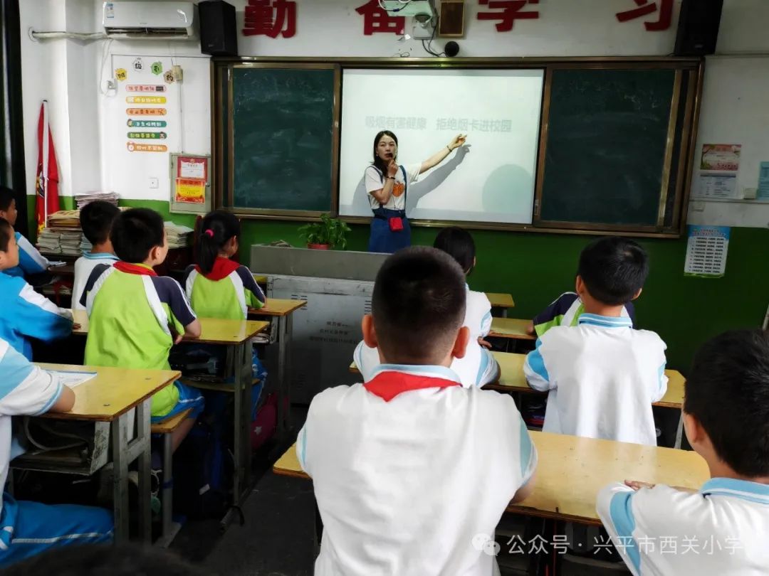 【西小·安全】西关小学拒绝“烟卡”进校园倡议书 第16张 【西小·安全】西关小学拒绝“烟卡”进校园倡议书 第16张