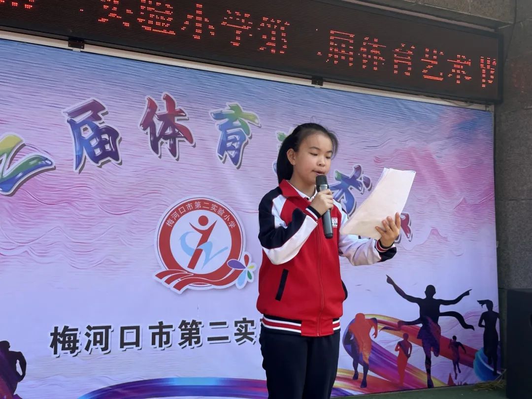 【第二实验小学·第二届体育艺术节】“体育强健体魄 艺术升华人生” 第二实验小学第二届体育艺术节 第20张 【第二实验小学·第二届体育艺术节】“体育强健体魄 艺术升华人生” 第二实验小学第二届体育艺术节 第20张
