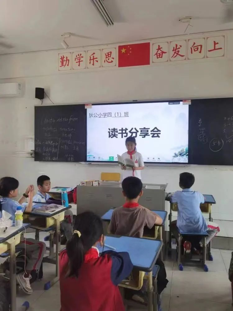 狄公小学班班共读系列之书香满园“阅”读“悦”美 ——狄公小学四年级班班共读 第23张 狄公小学班班共读系列之书香满园“阅”读“悦”美 ——狄公小学四年级班班共读 第23张