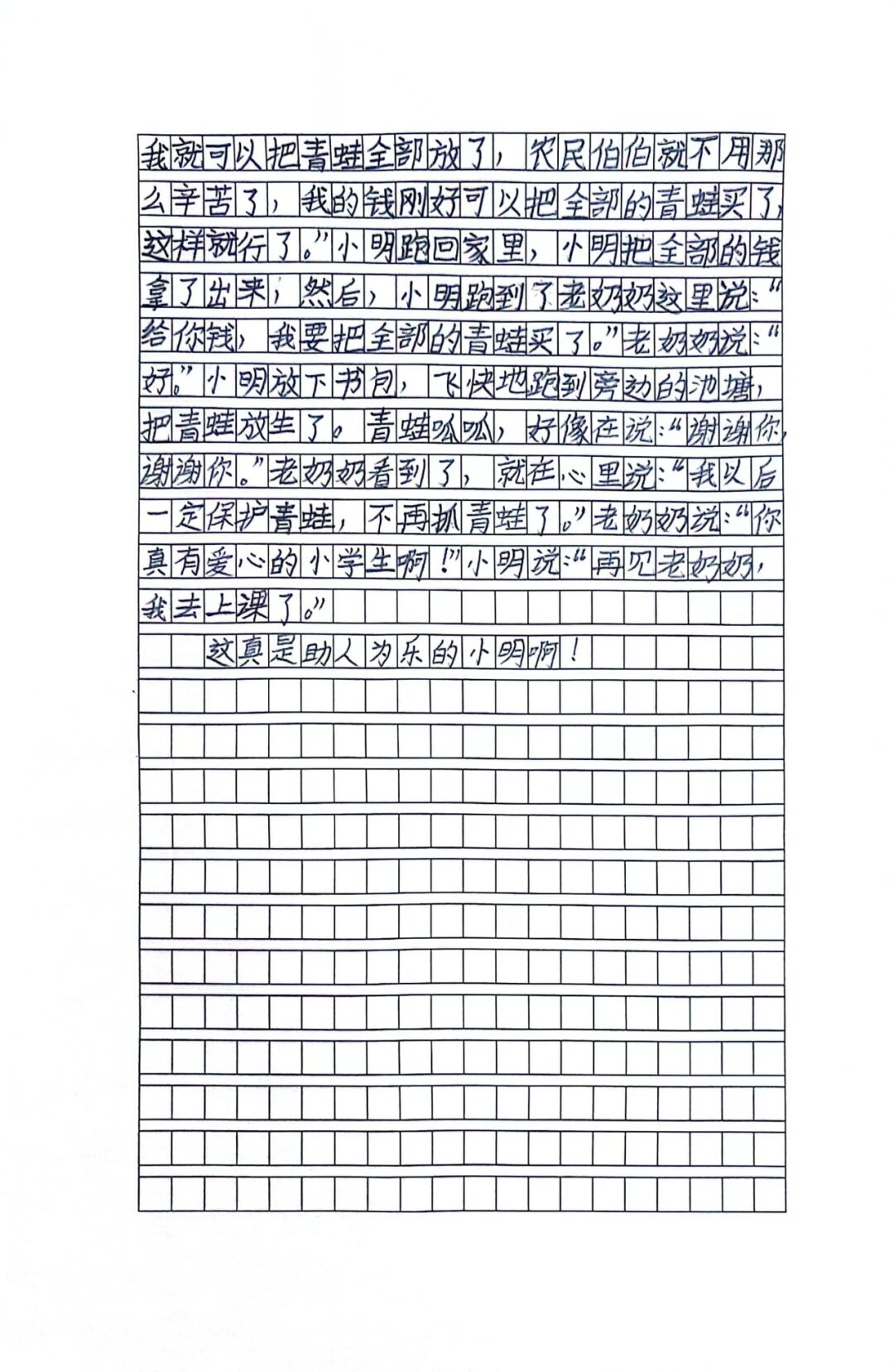 书香拼墨痕 妙笔书感悟 ——罗沙小学开展生命教育感悟现场作文竞赛活动 第31张 书香拼墨痕 妙笔书感悟 ——罗沙小学开展生命教育感悟现场作文竞赛活动 第31张