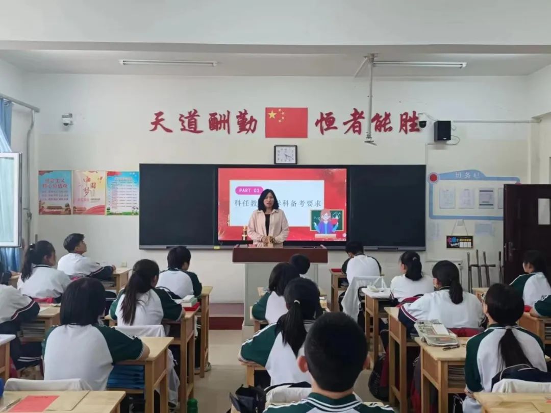 凝心聚力 冲刺中考——霍市一中2024届初三年级中考冲刺主题班会 第17张