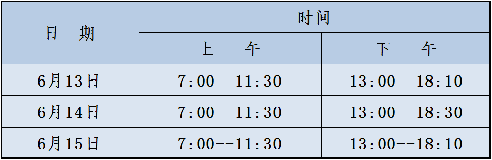 关于高考、中考期间对城区部分路段实行交通管制的通告 第5张 关于高考、中考期间对城区部分路段实行交通管制的通告 第5张