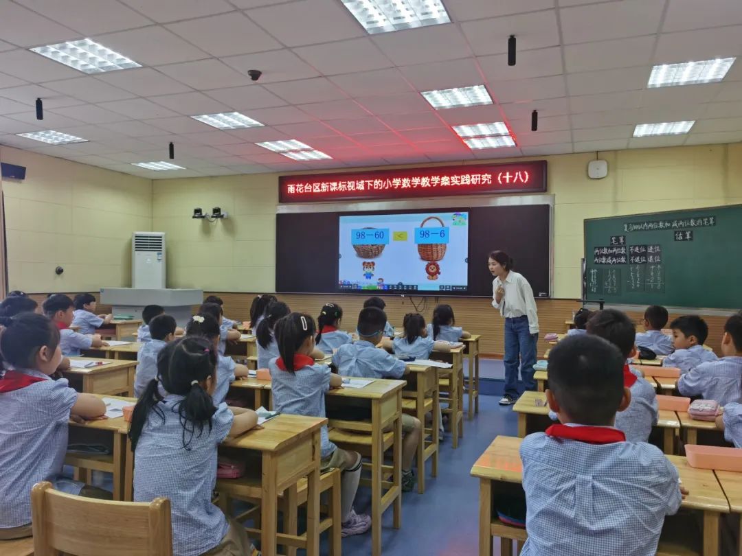 【西苑小·研训】“全体验”视域下的小学数学复习课实践与探索——雨花台区新课标视域下的小学数学教学案实践研究(十八) 第13张 【西苑小·研训】“全体验”视域下的小学数学复习课实践与探索——雨花台区新课标视域下的小学数学教学案实践研究(十八) 第13张