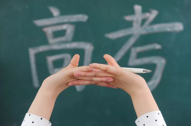高考倡议:我转发,我接力! 第1张
