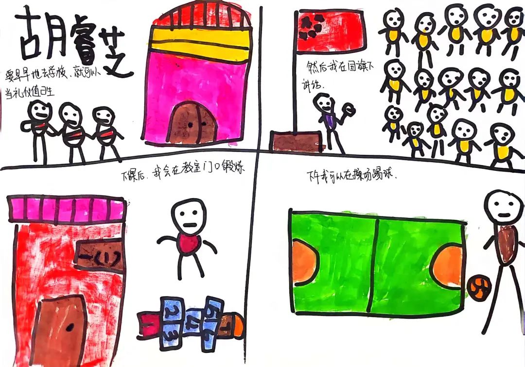 我的小学生活——长塘中心幼儿园幼小衔接系列活动(三) 第66张 我的小学生活——长塘中心幼儿园幼小衔接系列活动(三) 第66张