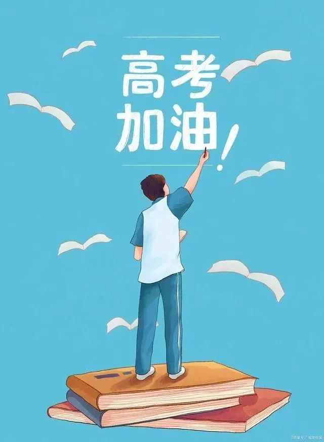 高考倡议书——静”待高考 文明花开 第7张 高考倡议书——静”待高考 文明花开 第7张