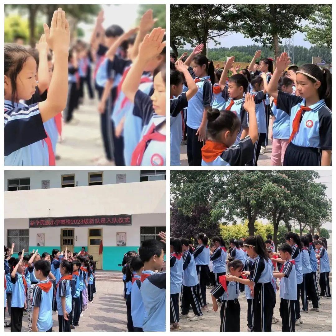 【红领巾爱祖国】新华民族小学南校2023级分批入队仪式 第6张 【红领巾爱祖国】新华民族小学南校2023级分批入队仪式 第6张