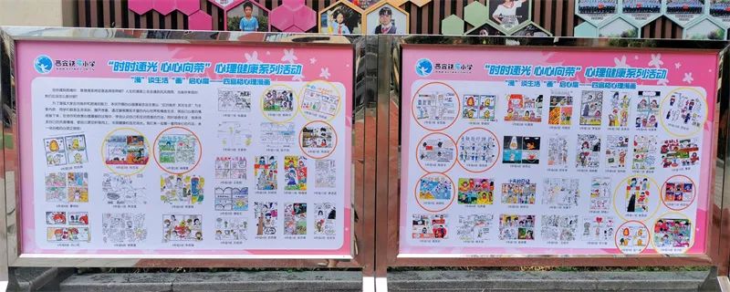 【碑林教育】时时逐光 心心向荣|铁五小学心理健康月活动丰富多彩 第19张