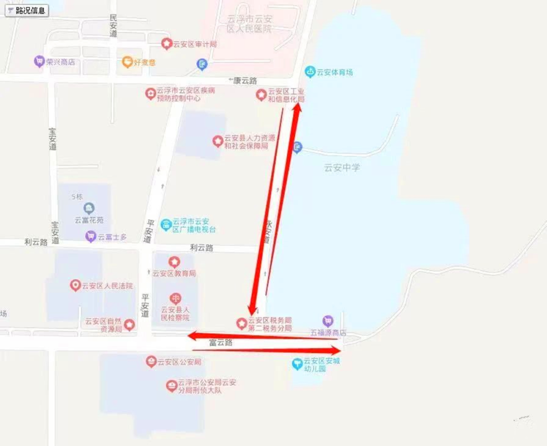 注意!高考期间,云浮这些路段将实施交通管制! 第8张 注意!高考期间,云浮这些路段将实施交通管制! 第8张