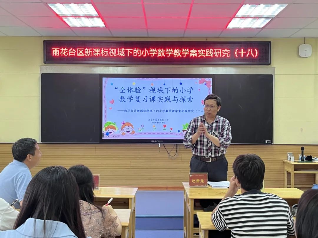 【西苑小·研训】“全体验”视域下的小学数学复习课实践与探索——雨花台区新课标视域下的小学数学教学案实践研究(十八) 第28张 【西苑小·研训】“全体验”视域下的小学数学复习课实践与探索——雨花台区新课标视域下的小学数学教学案实践研究(十八) 第28张