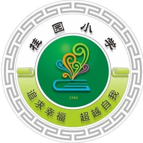 【幸福桂园】经典滋养,悦享童年——桂园小学第四届语文诗词荟 第51张