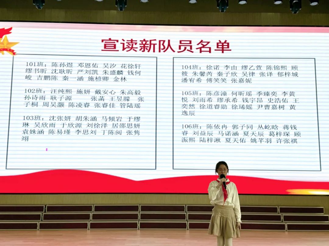 【友谊路小学 情感德育】我骄傲,我是少先队员! 第37张