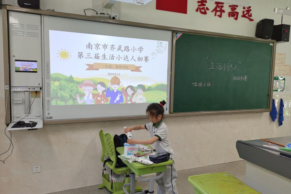 【齐小·活动】南京市齐武路小学第三届生活小达人劳动技能大赛圆满落幕! 第6张 【齐小·活动】南京市齐武路小学第三届生活小达人劳动技能大赛圆满落幕! 第6张