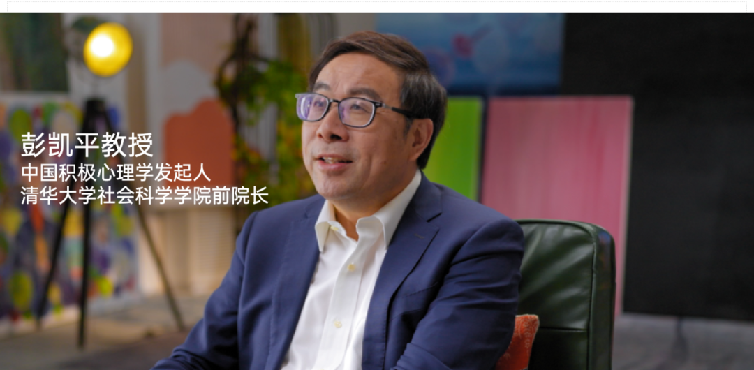 高考心理疏导,心理学家彭凯平教考生这样做|心理学100问【高考学生篇】 第2张 高考心理疏导,心理学家彭凯平教考生这样做|心理学100问【高考学生篇】 第2张
