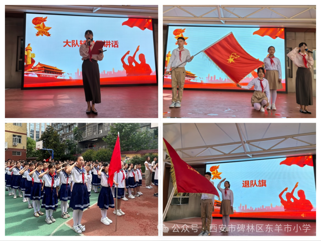 【碑林教育】东羊市小学“红领巾爱祖国 争做新时代好队员”一年级新队员入队纪实 第15张 【碑林教育】东羊市小学“红领巾爱祖国 争做新时代好队员”一年级新队员入队纪实 第15张