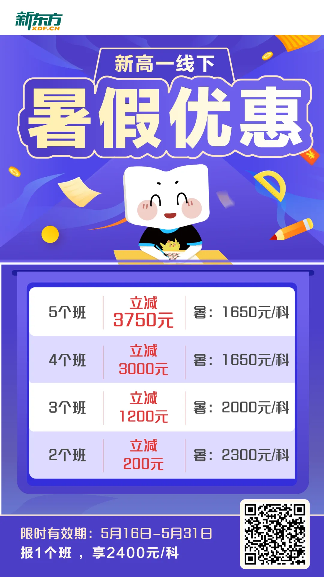 志愿填报必看 | 2024广州中考第四批次招生录取规则详解! 第12张