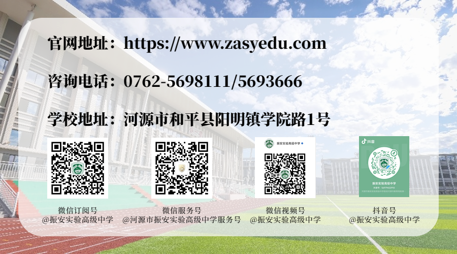 高考复读,就选振安 第32张