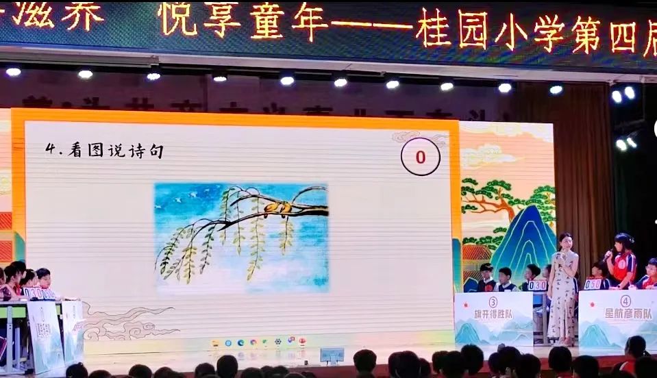 【幸福桂园】经典滋养,悦享童年——桂园小学第四届语文诗词荟 第38张 【幸福桂园】经典滋养,悦享童年——桂园小学第四届语文诗词荟 第38张