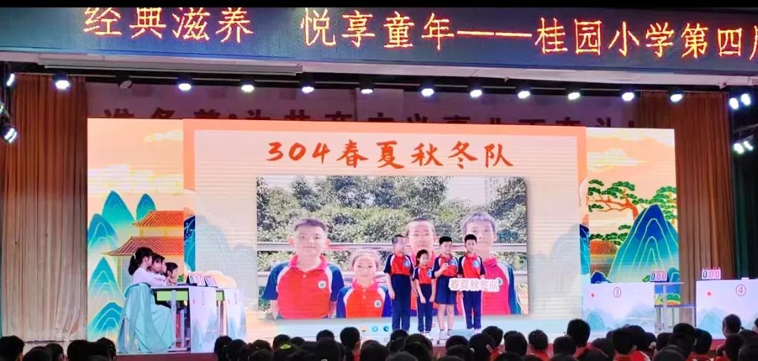 【幸福桂园】经典滋养,悦享童年——桂园小学第四届语文诗词荟 第19张 【幸福桂园】经典滋养,悦享童年——桂园小学第四届语文诗词荟 第19张