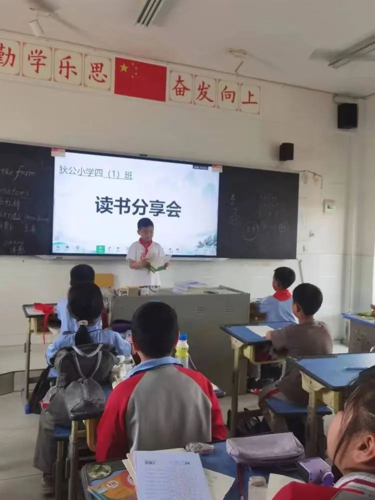 狄公小学班班共读系列之书香满园“阅”读“悦”美 ——狄公小学四年级班班共读 第22张 狄公小学班班共读系列之书香满园“阅”读“悦”美 ——狄公小学四年级班班共读 第22张