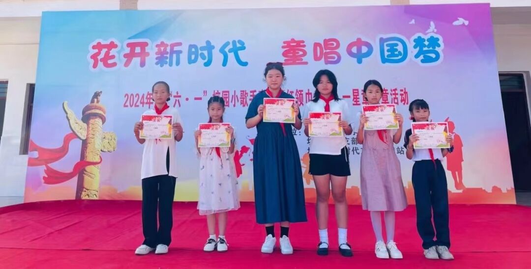 花开新时代 童唱中国梦——惠安县坑尾小学2024年庆“六一”校园小歌手比赛 第90张 花开新时代 童唱中国梦——惠安县坑尾小学2024年庆“六一”校园小歌手比赛 第90张
