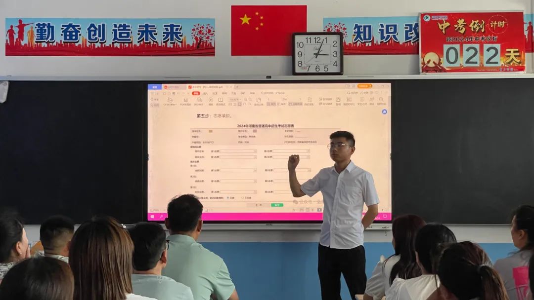 家校携手 圆梦中考|九年级二练考试质量分析暨中考志愿填报家长会 第19张 家校携手 圆梦中考|九年级二练考试质量分析暨中考志愿填报家长会 第19张