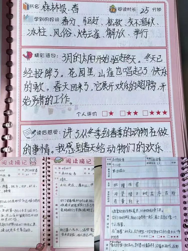 狄公小学班班共读系列之书香满园“阅”读“悦”美 ——狄公小学四年级班班共读 第25张 狄公小学班班共读系列之书香满园“阅”读“悦”美 ——狄公小学四年级班班共读 第25张