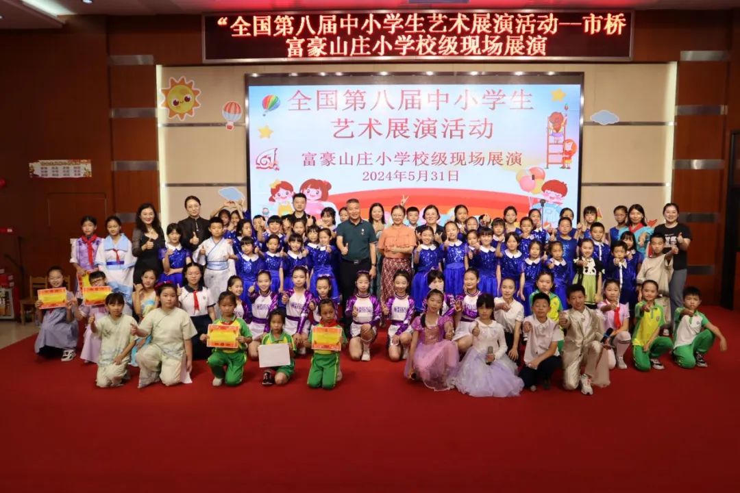 “红领巾爱祖国”——2024富豪山庄小学庆六一文艺汇演 第26张
