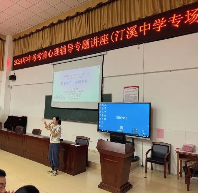 “赋能当下,梦圆中考”——厦门市汀溪中学2024年中考考前心理辅导讲座 第15张 “赋能当下,梦圆中考”——厦门市汀溪中学2024年中考考前心理辅导讲座 第15张