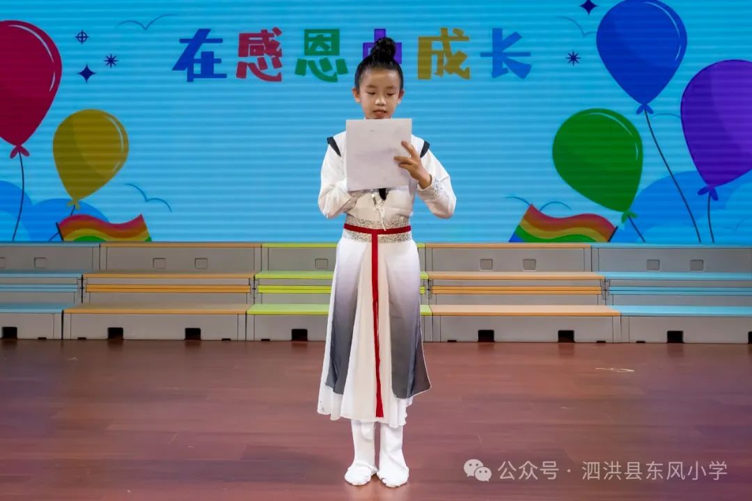 泗洪县东风小学十岁成长礼:“拾” 级而上 共赴成长 第25张 泗洪县东风小学十岁成长礼:“拾” 级而上 共赴成长 第25张