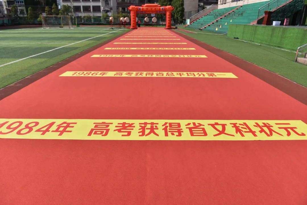 高考壮志行 祖国请挑选 | 贵阳八中2024届高三学子“奔向成功门”冲刺高考壮行活动 第7张