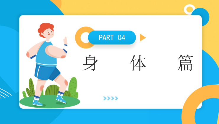 【中考篇】乘风破浪,迎战中考 第14张