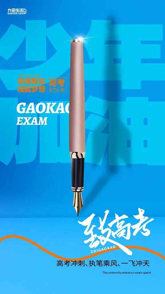 关于高考、中考期间营造安静环境的温馨提示 第8张 关于高考、中考期间营造安静环境的温馨提示 第8张