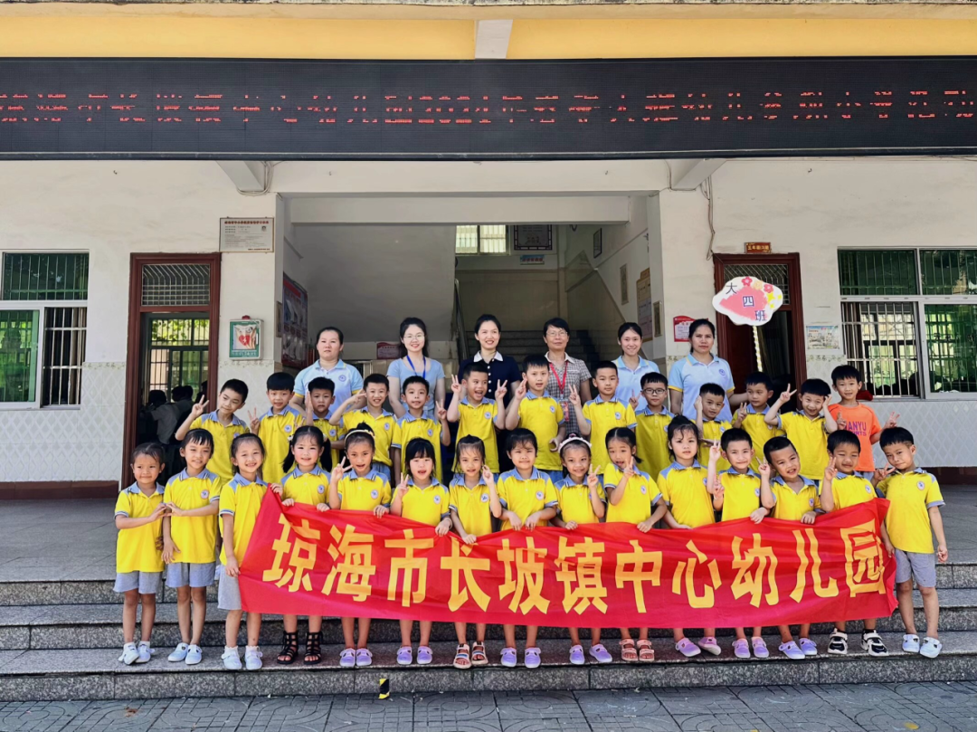 一场与小学的亲密对话——琼海市长坡镇中心幼儿园幼小衔接活动之参观小学 第62张 一场与小学的亲密对话——琼海市长坡镇中心幼儿园幼小衔接活动之参观小学 第62张