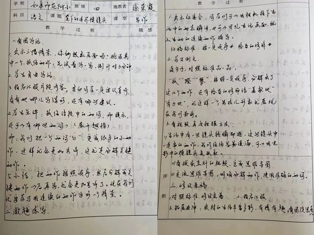 静品夏意,深研教学——海门区德胜小学语文教师线上观摩南通市“振兴乡村教育”联盟学校成立仪式暨首次教学研讨活动 第33张 静品夏意,深研教学——海门区德胜小学语文教师线上观摩南通市“振兴乡村教育”联盟学校成立仪式暨首次教学研讨活动 第33张