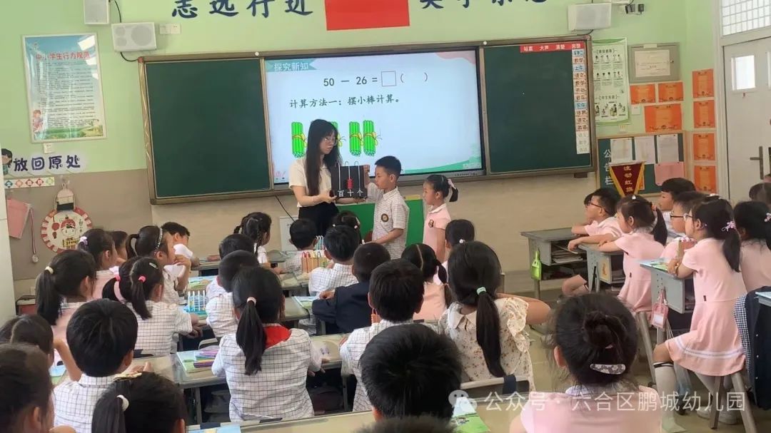 再进小学,亲身体验——鹏城幼儿园大班第二次参观小学活动 第18张