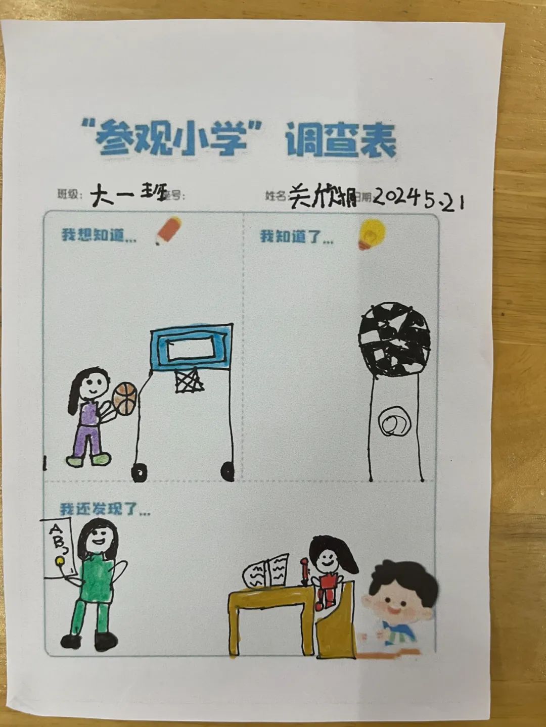 【幼小衔接】小学,你好!——桂城街道中心幼儿园幼小衔接活动之参观小学 第70张