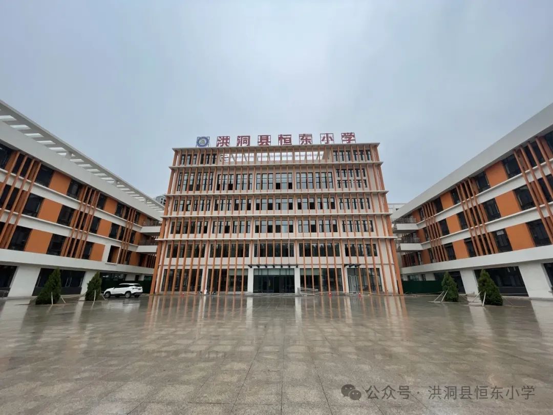 怦然“新”动|关于恒东小学,你想知道的都在这里! 第3张 怦然“新”动|关于恒东小学,你想知道的都在这里! 第3张